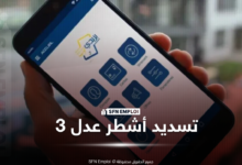 تسدي اشطر عدل 3 بريدي موب