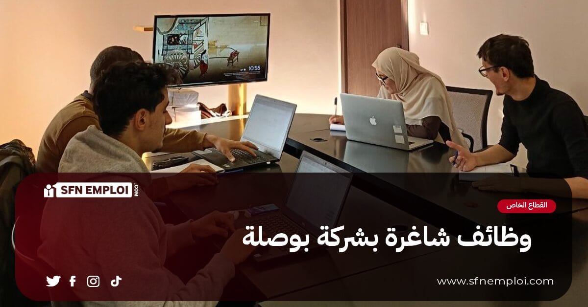 وظائف شاغرة