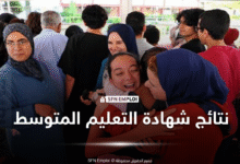 نتائج شهادة التعليم المتوسط