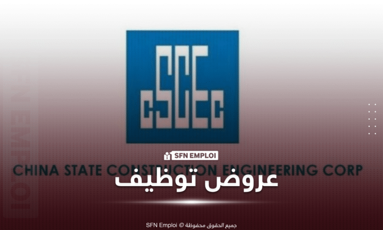 عروض توظيف