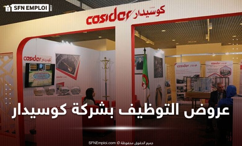 عروض عمل بشركة كوسيدار COSIDER CANALISATION (18 منصب) - SFN Emploi عروض توظيف كوسيدار cosider