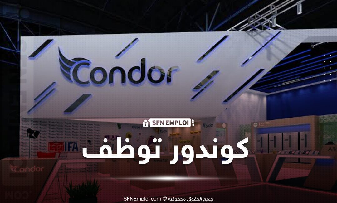 وظائف شاغرة بشركة كوندور والتقديم من هنا - SFN Emploi عروض توظيف شركة كوندور condor