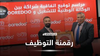 رقمنة التوظيف