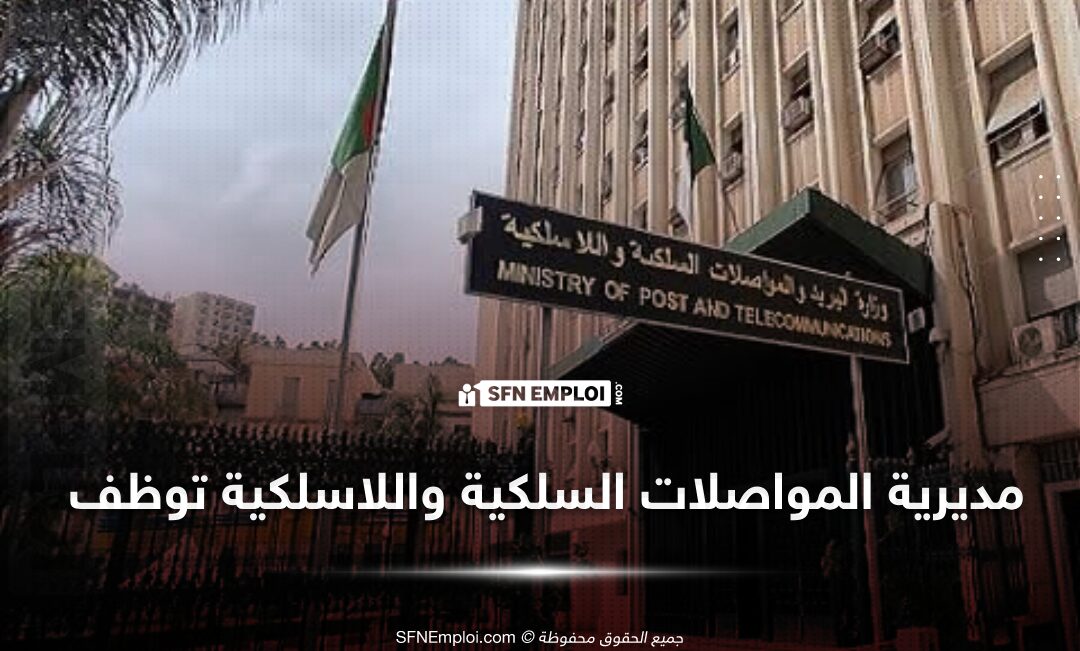 مسابقات توظيف مسابقة توظيف