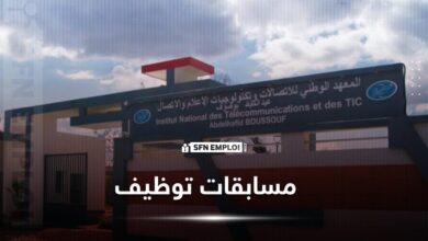 مسابقات توظيف بالمدرسة الوطنية العليا للإتصالات وتكنولوجيات الإعلام والاتصال