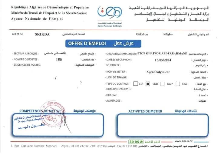 توظيف بمؤسسة ETB GHAFFOR سكيكدة (150 منصب) - SFN Emploi