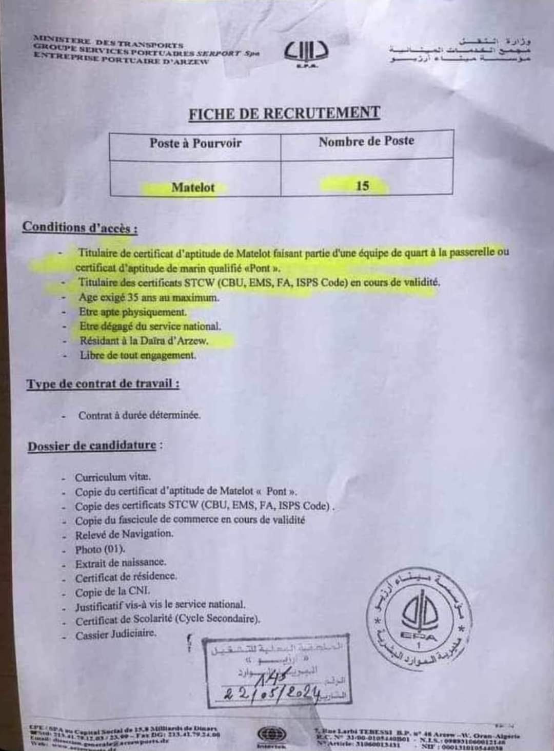 توظيف بمؤسسة ميناء أرزيو EPA (28 منصب ) - SFN Emploi