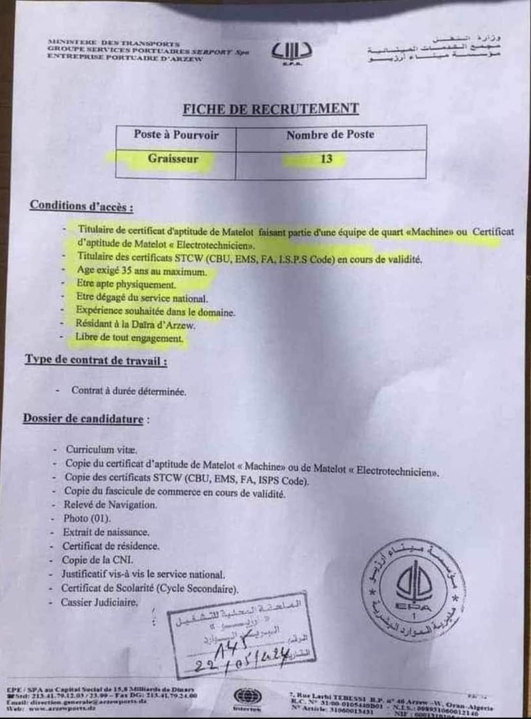 توظيف بمؤسسة ميناء أرزيو EPA (28 منصب ) - SFN Emploi توظيف بمؤسسة ميناء أرزيو EPA (28 منصب ) - SFN Emploi