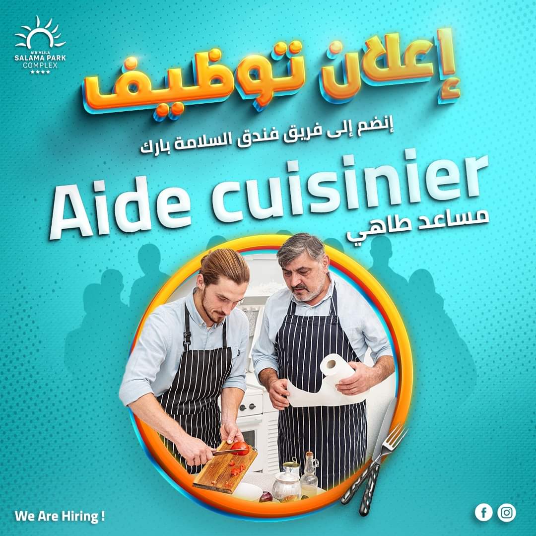 توظيف بفندق السلامة HOTEL AL SALAMA - SFN Emploi