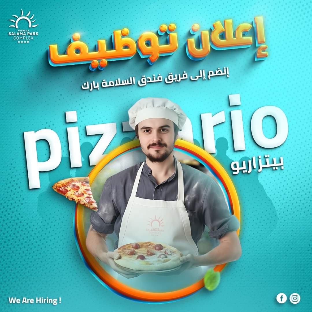 توظيف بفندق السلامة HOTEL AL SALAMA - SFN Emploi
