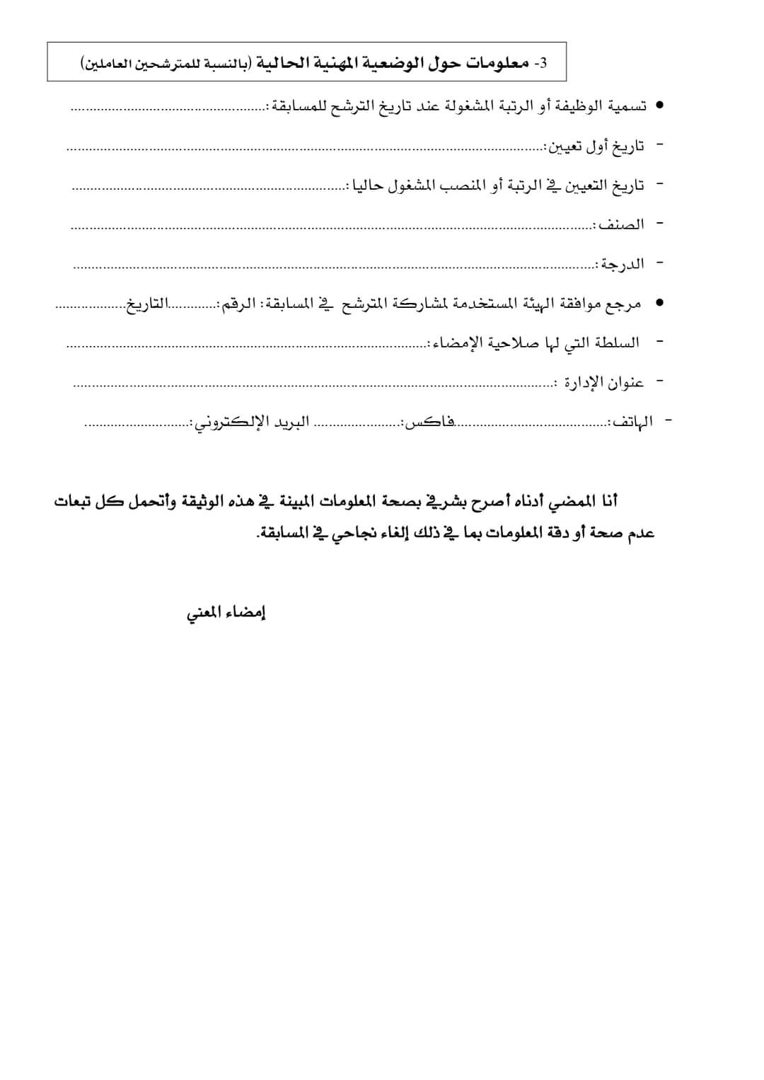 المديرية العامة للجمارك تفتح مسابقة توظيف(555 منصب) - SFN Emploi المديرية العامة للجمارك تفتح مسابقة توظيف(555 منصب) - SFN Emploi