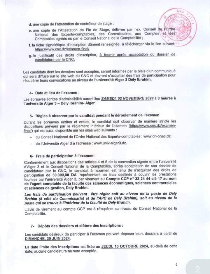 المجلس الوطني للمحاسبة : فتح التسجيلات لمهنة محاسب خبير معتمد دورة 2024 - SFN Emploi المجلس الوطني للمحاسبة : فتح التسجيلات لمهنة محاسب خبير معتمد دورة 2024 - SFN Emploi