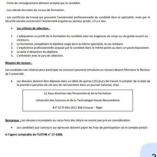 مسابقة توظيف بجامعة هواري بومدين الجزائر (14 منصب ) - SFN Emploi
