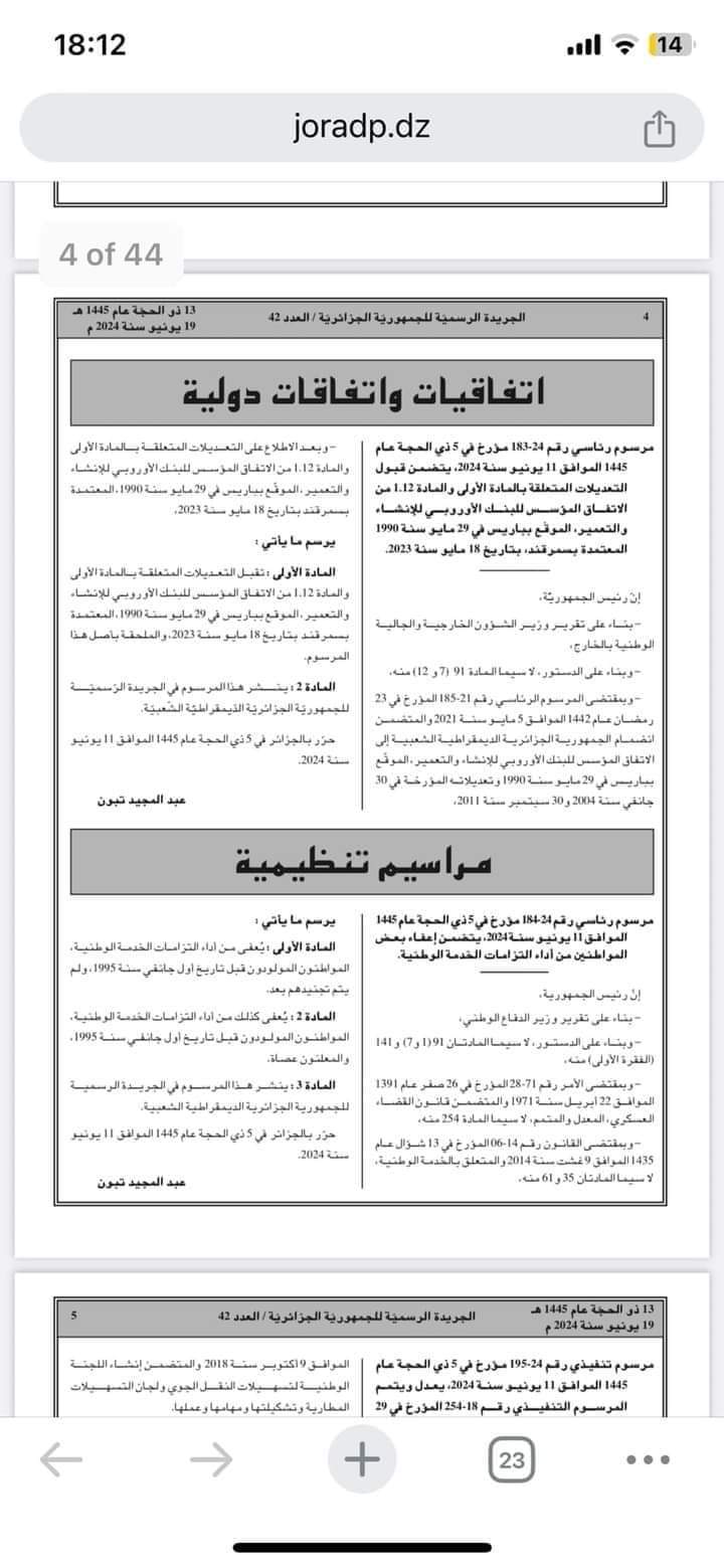 الخدمة الوطنية : الإعفاء لكل الشباب العصاة المولودين قبل 1 جانفي 1995 - SFN Emploi الخدمة الوطنية : الإعفاء لكل الشباب العصاة المولودين قبل 1 جانفي 1995 - SFN Emploi