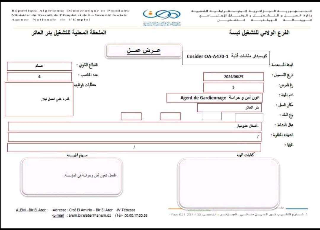 عروض عمل بشركة كوسيدار تبسة - SFN Emploi
