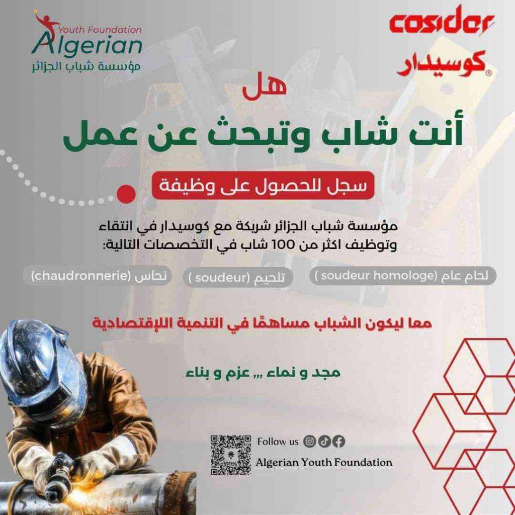 توظيف بشركة كوسيدار الجزائر العاصمة (100 منصب) - SFN Emploi