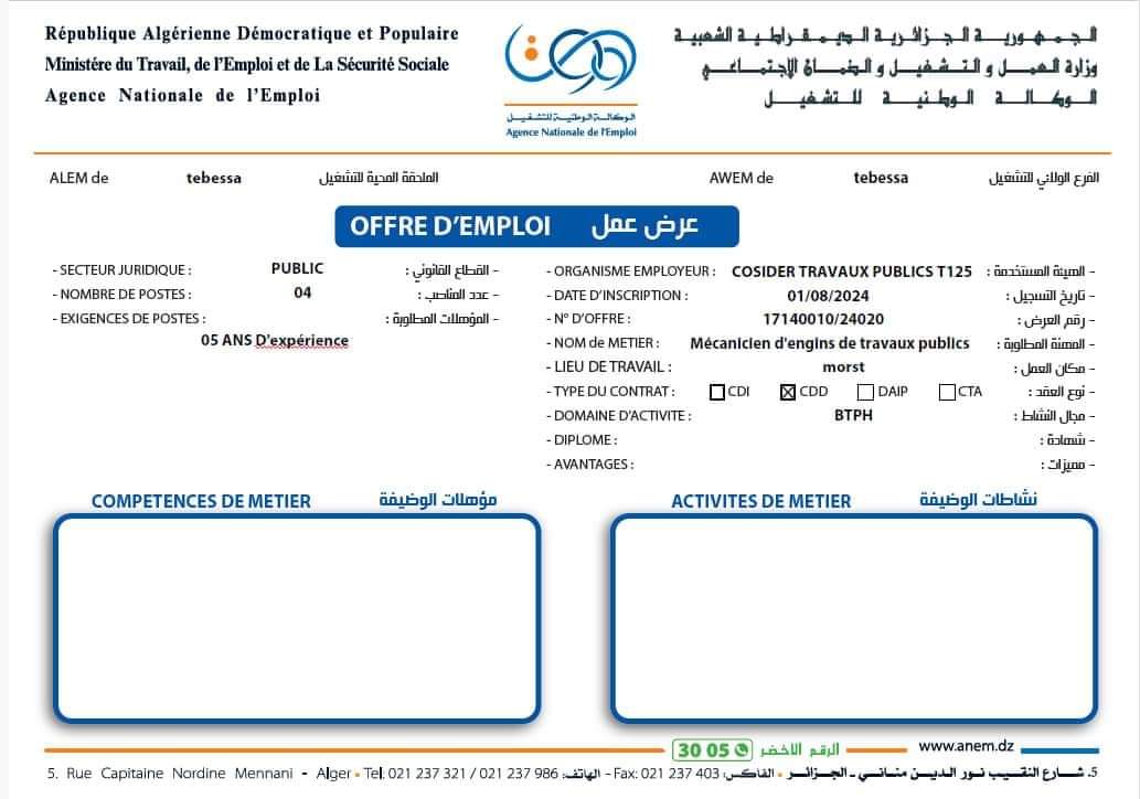وظائف شاغرة بشركة كوسيدار(10 مناصب ) - SFN Emploi