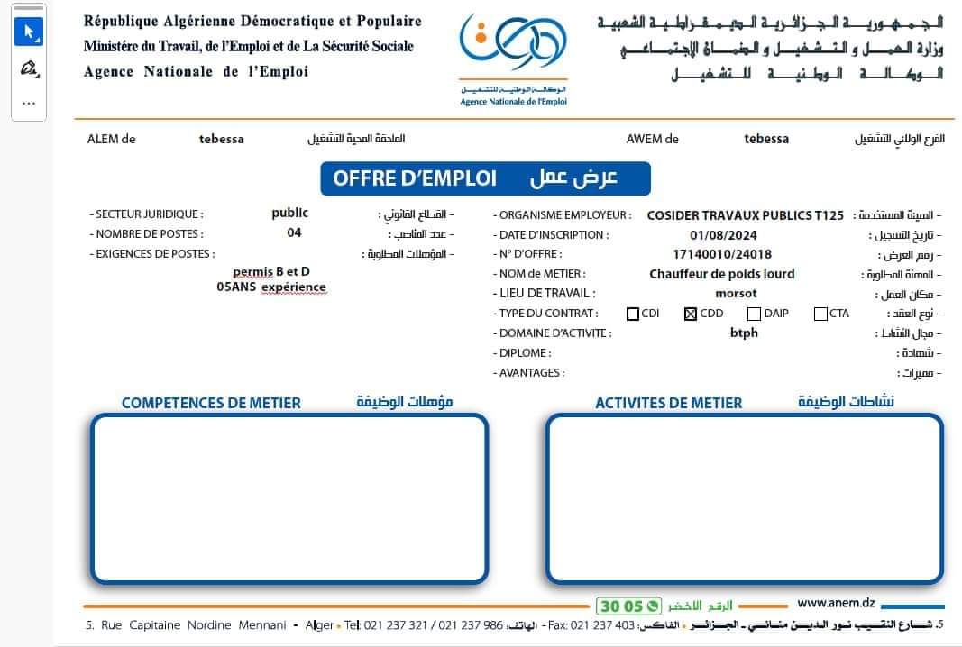 وظائف شاغرة بشركة كوسيدار(10 مناصب ) - SFN Emploi