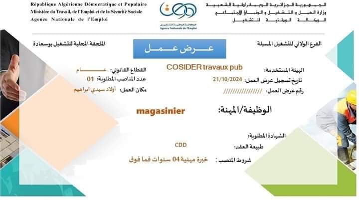 وظائف شاغرة بشركة كوسيدار في مختلف الولايات (19 منصب) - SFN Emploi