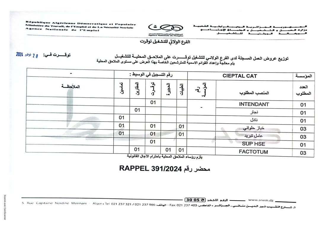 عروض توظيف بمؤسسة Cieptal Catering - SFN Emploi
