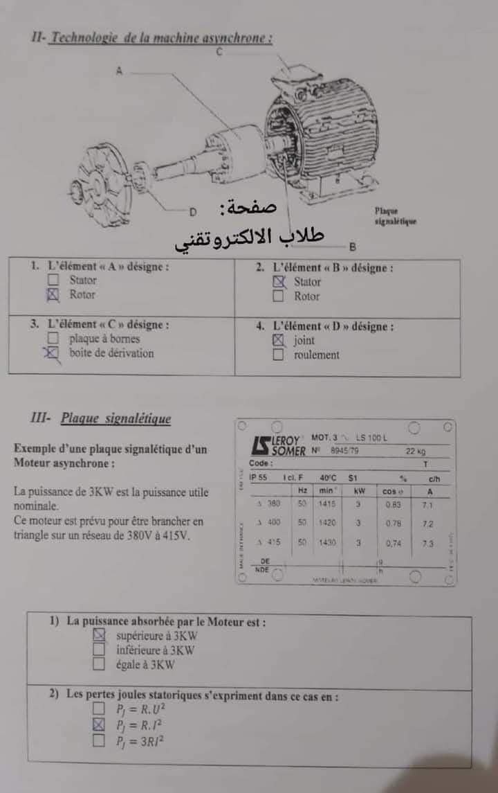 مسابقة سوناطراك 2024..التحضير الشامل والأمثل - SFN Emploi