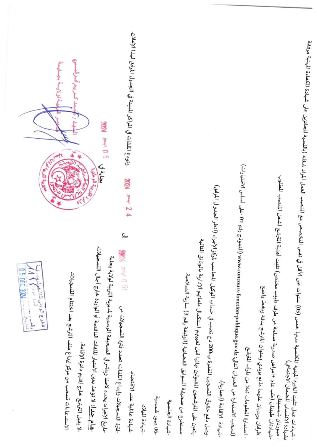 مسابقات توظيف العمال المهنيين بالمؤسسات التربوية (338 منصب) - SFN Emploi