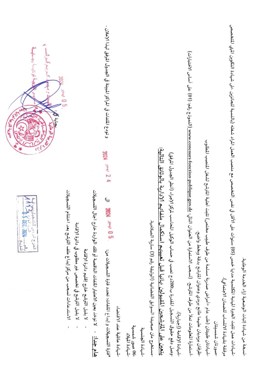 مسابقات توظيف العمال المهنيين بالمؤسسات التربوية (338 منصب) - SFN Emploi