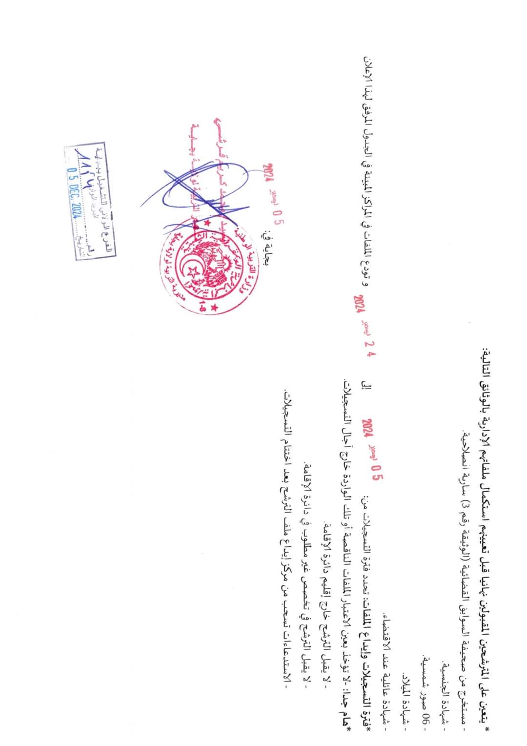 مسابقات توظيف العمال المهنيين بالمؤسسات التربوية (338 منصب) - SFN Emploi