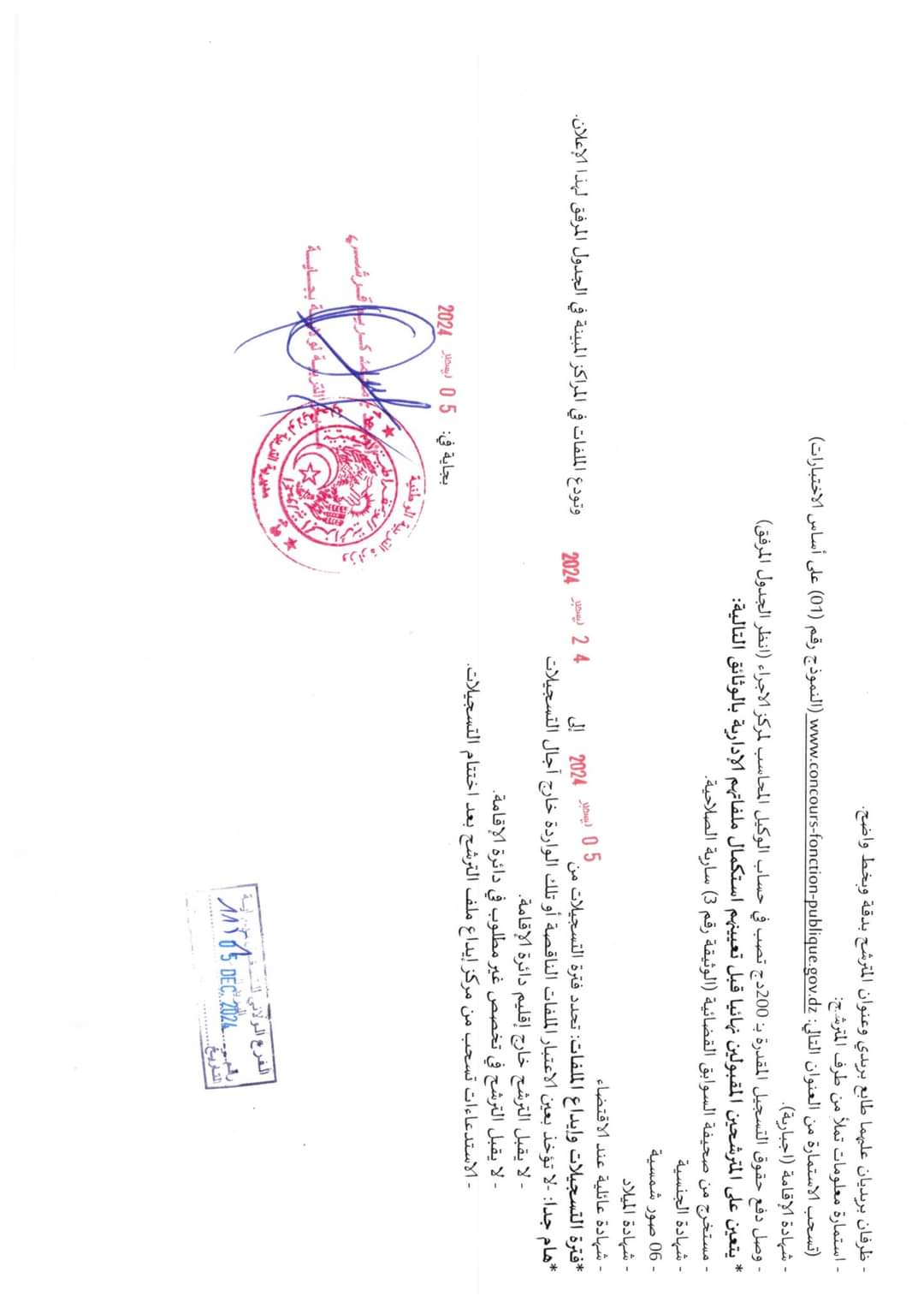 مسابقات توظيف العمال المهنيين بالمؤسسات التربوية (338 منصب) - SFN Emploi