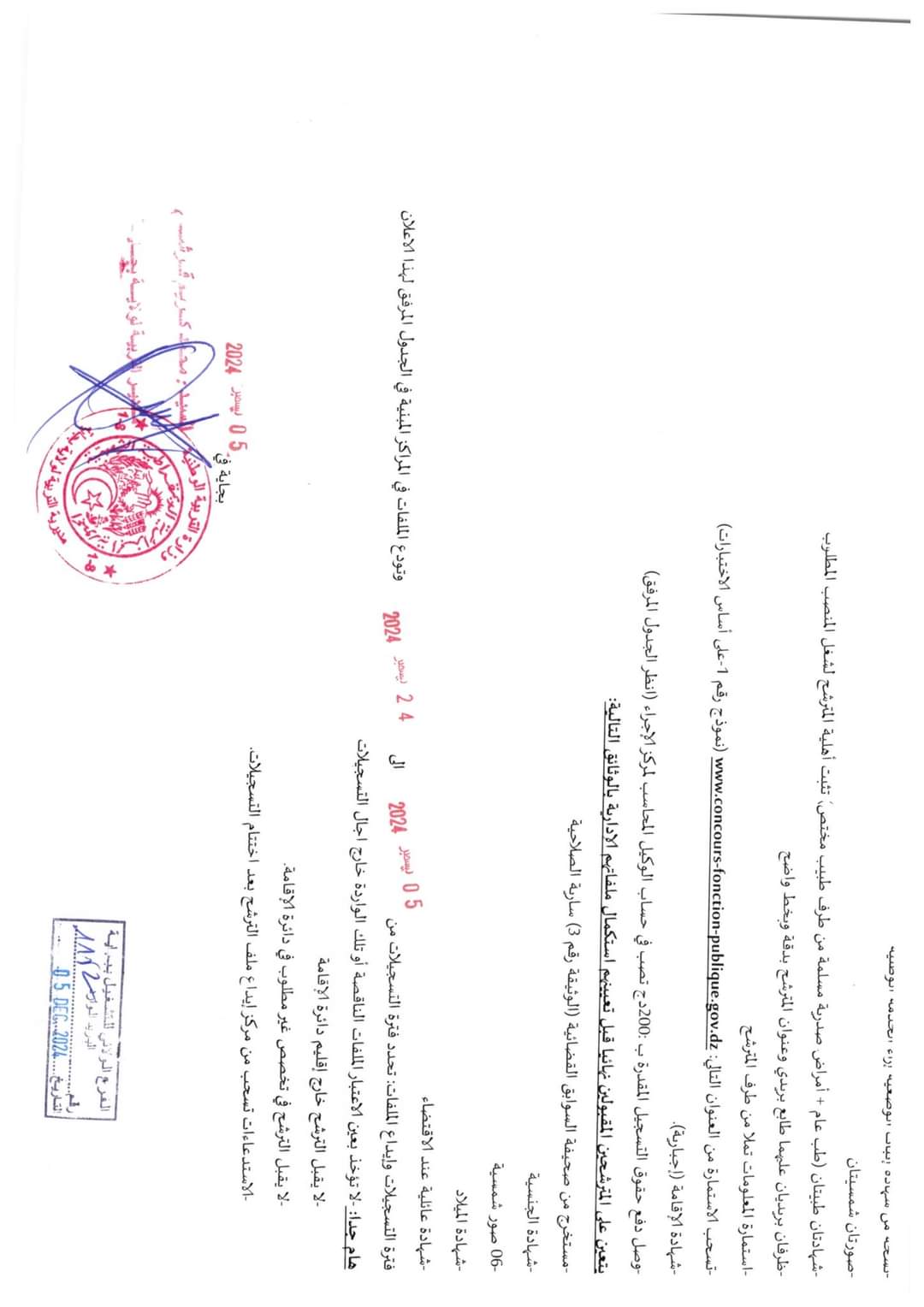 مسابقات توظيف العمال المهنيين بالمؤسسات التربوية (338 منصب) - SFN Emploi