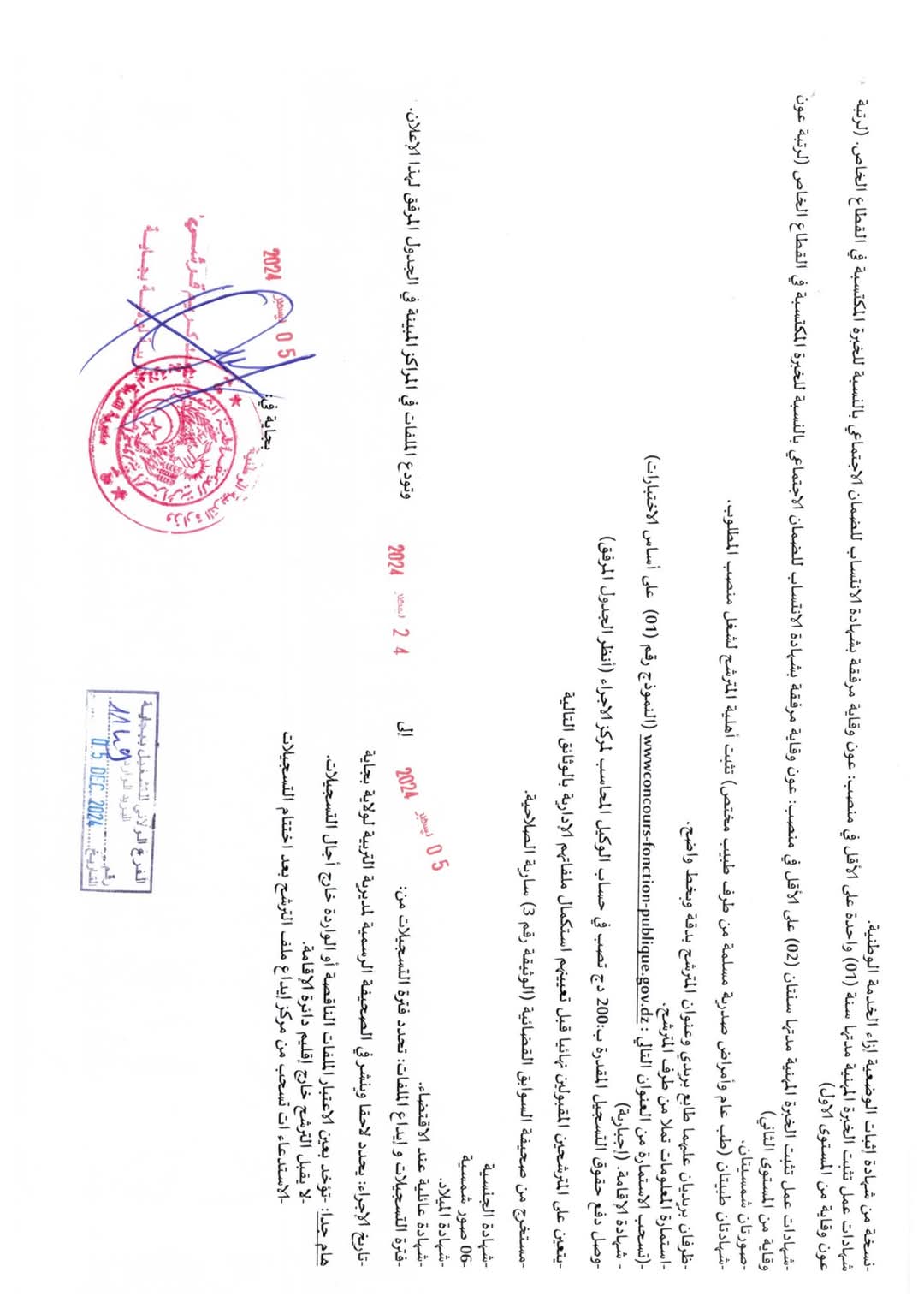 مسابقات توظيف العمال المهنيين بالمؤسسات التربوية (338 منصب) - SFN Emploi
