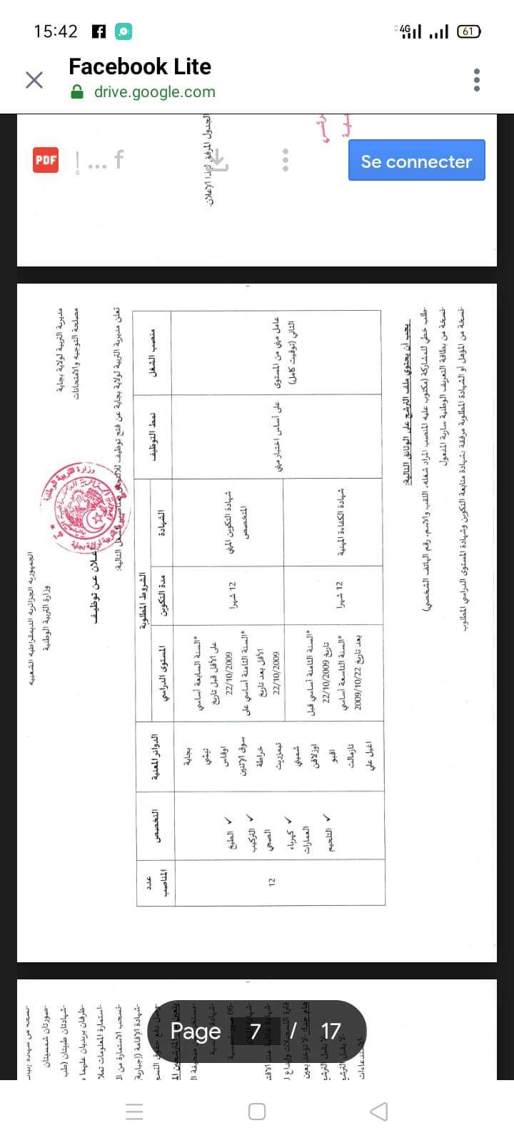 مسابقات توظيف العمال المهنيين بالمؤسسات التربوية (338 منصب) - SFN Emploi