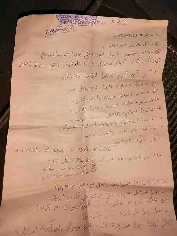 مسابقة سوناطراك 2024..التحضير الشامل والأمثل - SFN Emploi