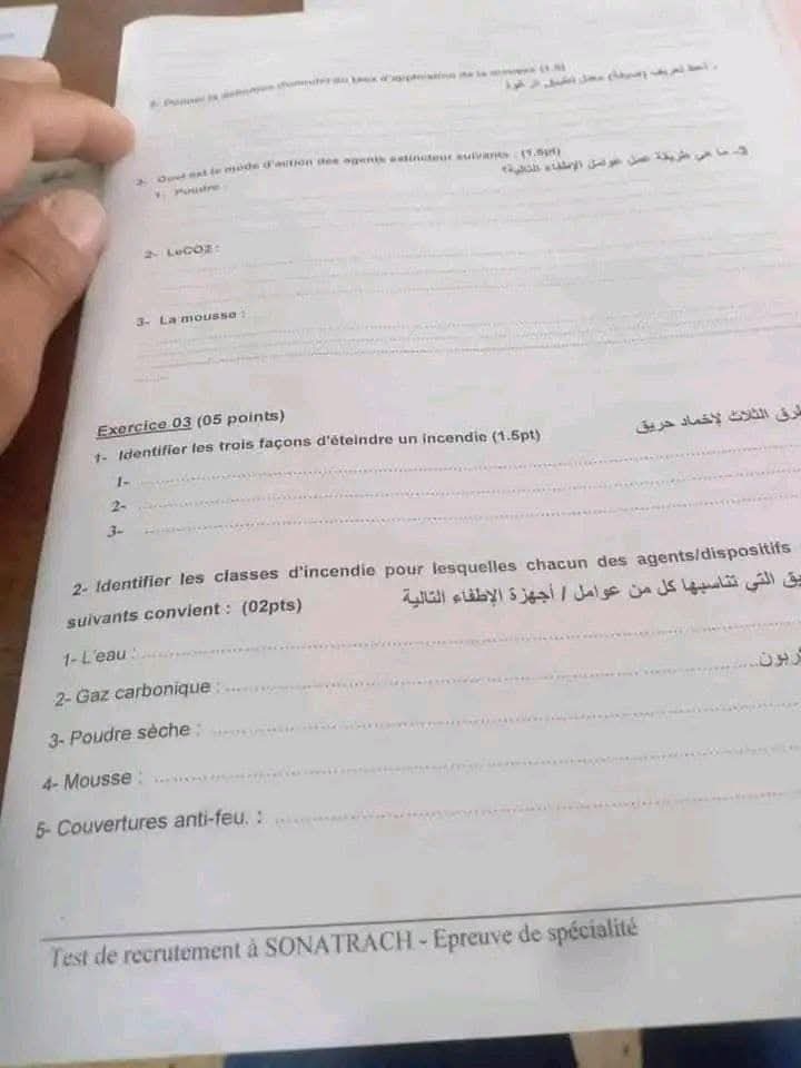 مسابقة سوناطراك 2024..التحضير الشامل والأمثل - SFN Emploi