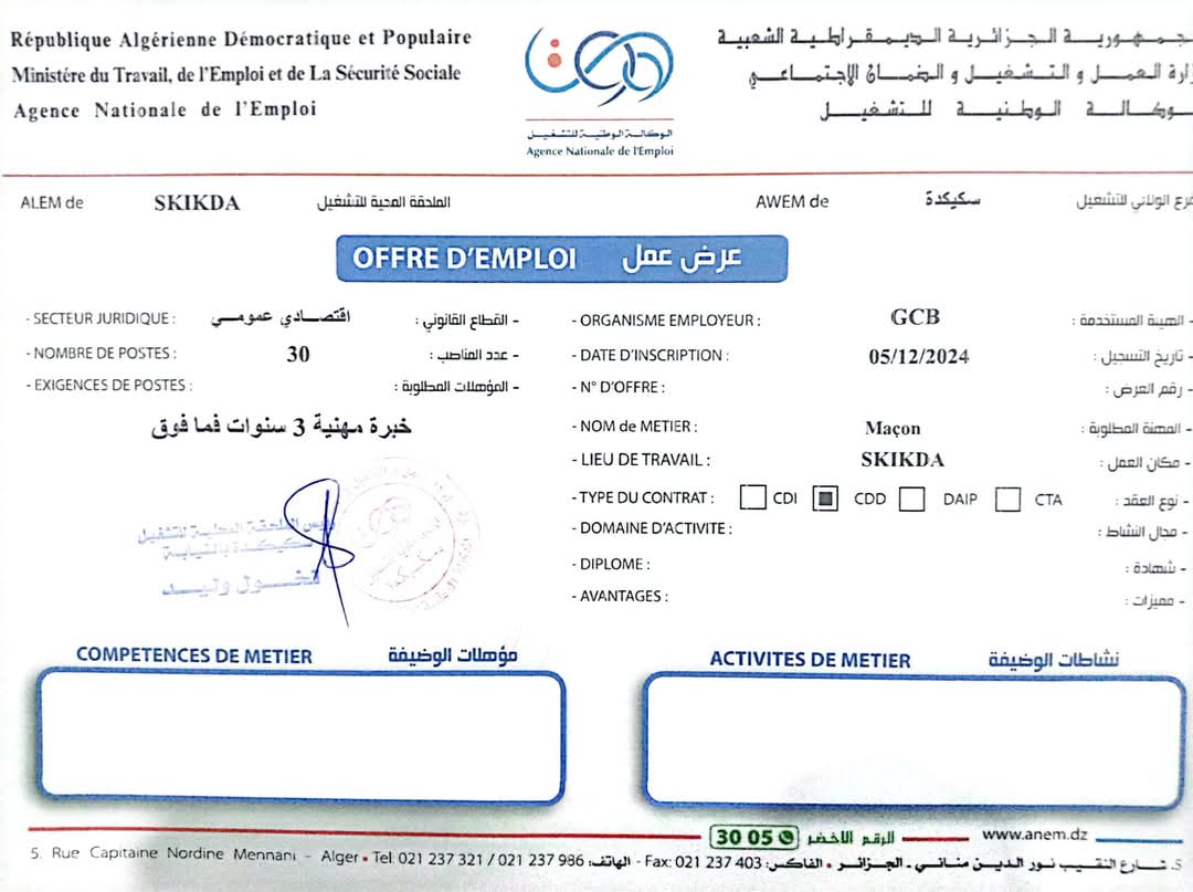 عروض توظيف بالشركة الوطنية للهندسة المدنية والبناء GCB - SFN Emploi