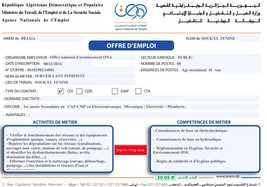 عروض توظيف بالديوان الوطني للتطهير ONA بهذه الولايات (18 منصب) - SFN Emploi عروض توظيف بالديوان الوطني للتطهير ONA بهذه الولايات (18 منصب) - SFN Emploi