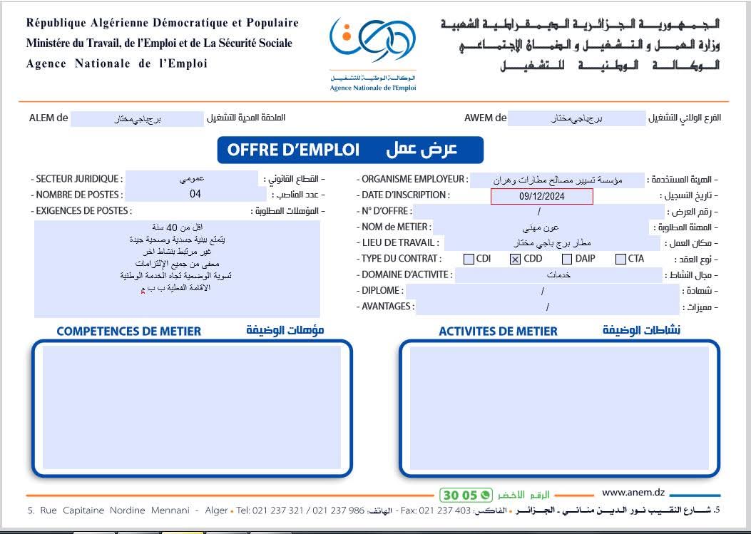 عروض توظيف بمؤسسة تسيير مصالح مطارات وهران - SFN Emploi