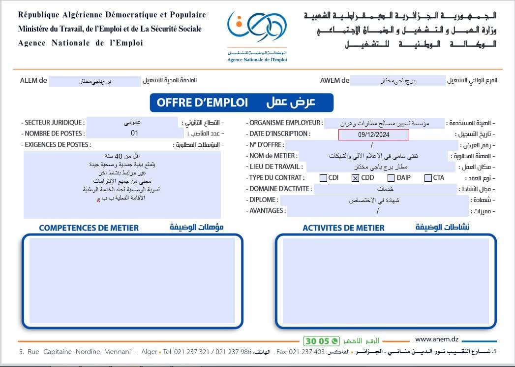 عروض توظيف بمؤسسة تسيير مصالح مطارات وهران - SFN Emploi