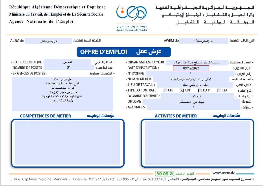 عروض توظيف بمؤسسة تسيير مصالح مطارات وهران - SFN Emploi