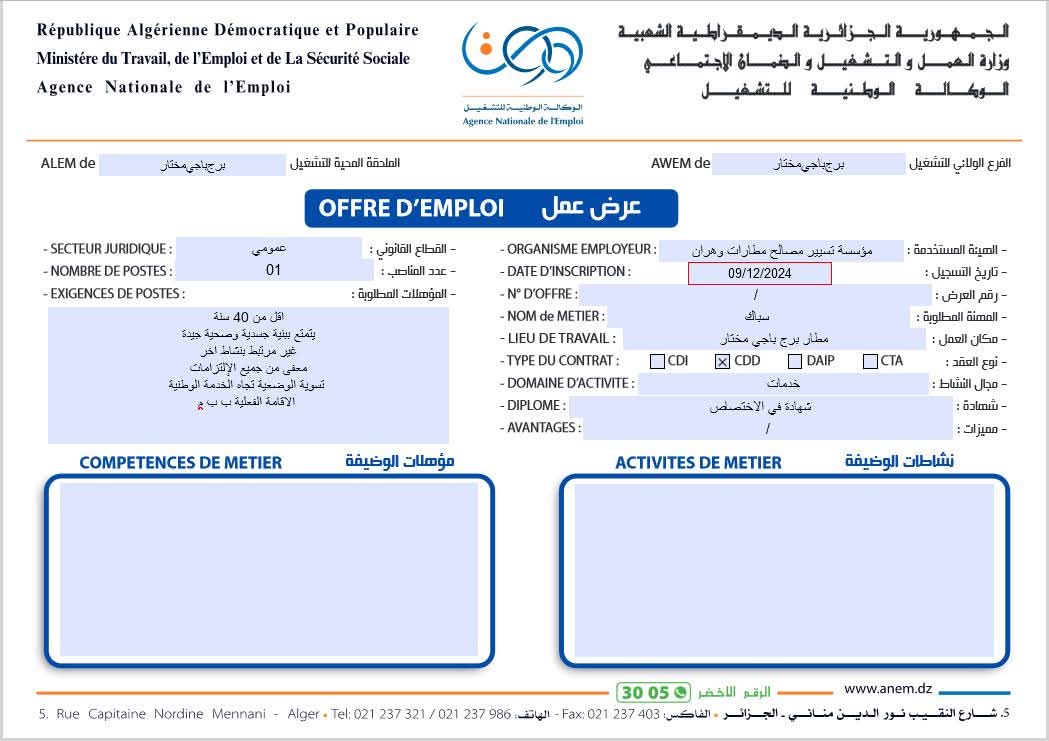 عروض توظيف بمؤسسة تسيير مصالح مطارات وهران - SFN Emploi