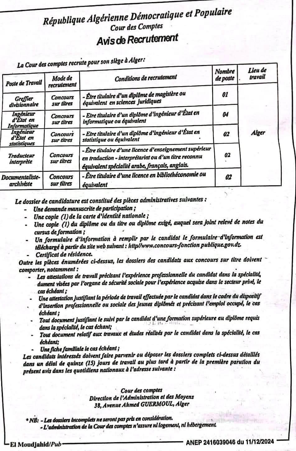 مسابقات توظيف بمجلس المحاسبة (17 منصب) - SFN Emploi