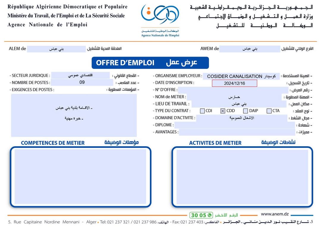 عروض توظيف بشركة كوسيدار COSIDER CANALISATION (19 منصب) - SFN Emploi عروض توظيف بشركة كوسيدار COSIDER CANALISATION (19 منصب) - SFN Emploi