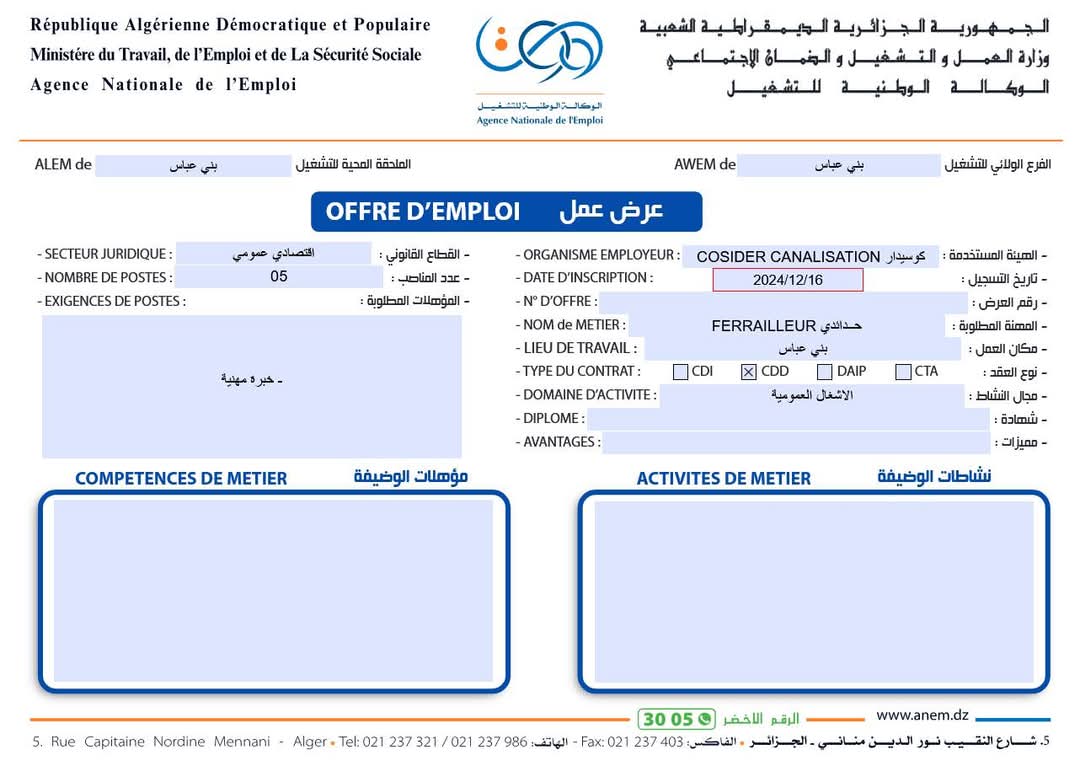 عروض توظيف بشركة كوسيدار COSIDER CANALISATION (19 منصب) - SFN Emploi