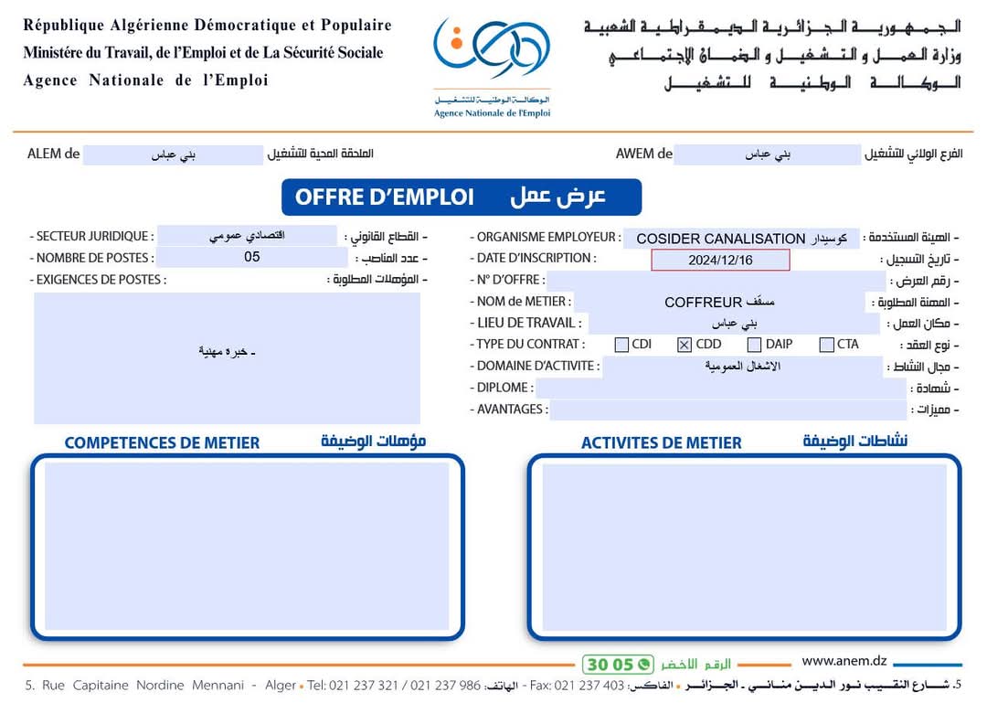 عروض توظيف بشركة كوسيدار COSIDER CANALISATION (19 منصب) - SFN Emploi