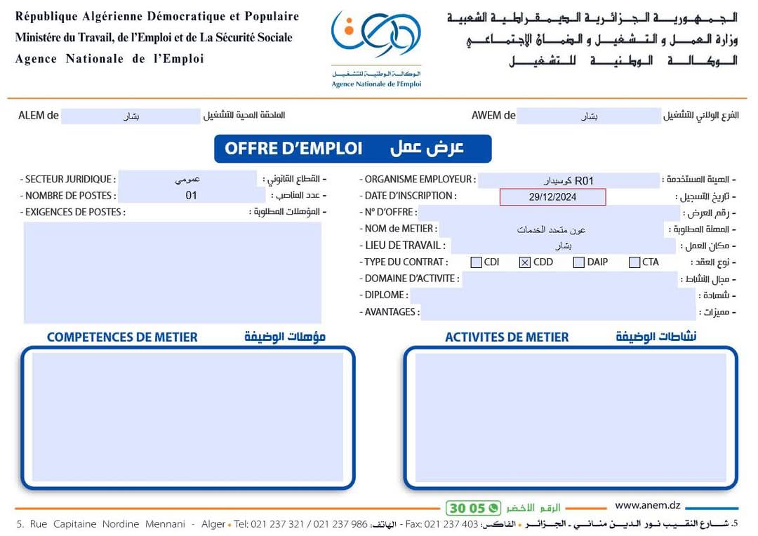 عروض توظيف بشركة كوسيدار - SFN Emploi