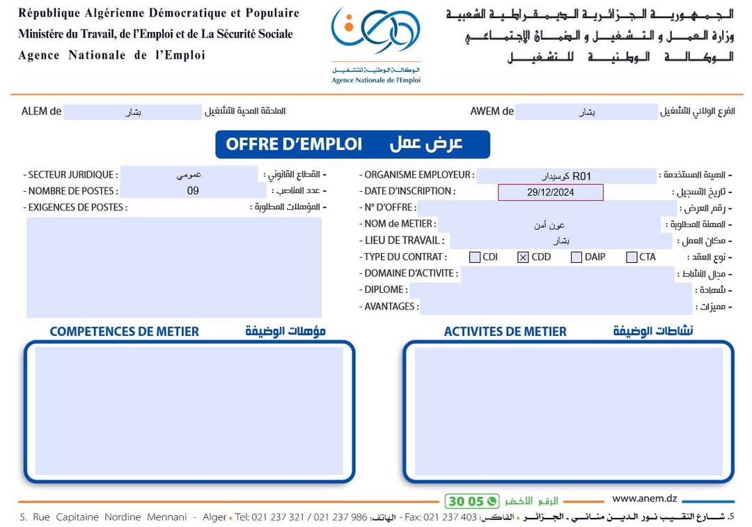 عروض توظيف بشركة كوسيدار - SFN Emploi