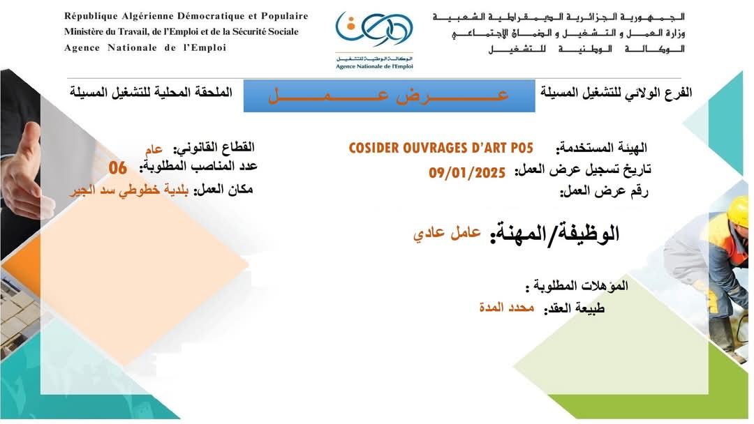 وظائف شاغرة بشركة كوسيدار في هذه الولايات - SFN Emploi