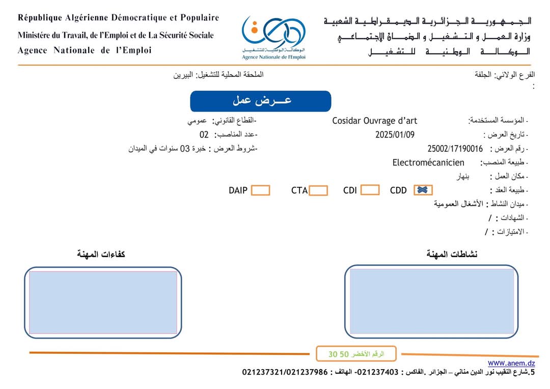 وظائف شاغرة بشركة كوسيدار في هذه الولايات - SFN Emploi وظائف شاغرة بشركة كوسيدار في هذه الولايات - SFN Emploi