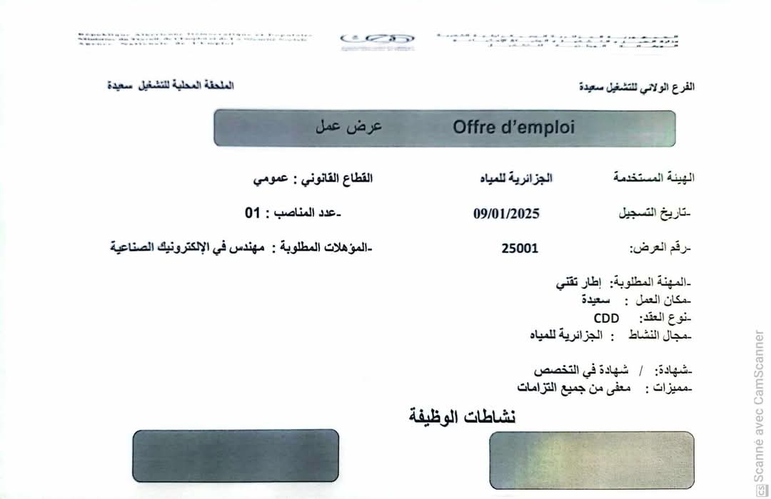 عروض توظيف بمؤسسة الجزائرية للمياه ADE - SFN Emploi