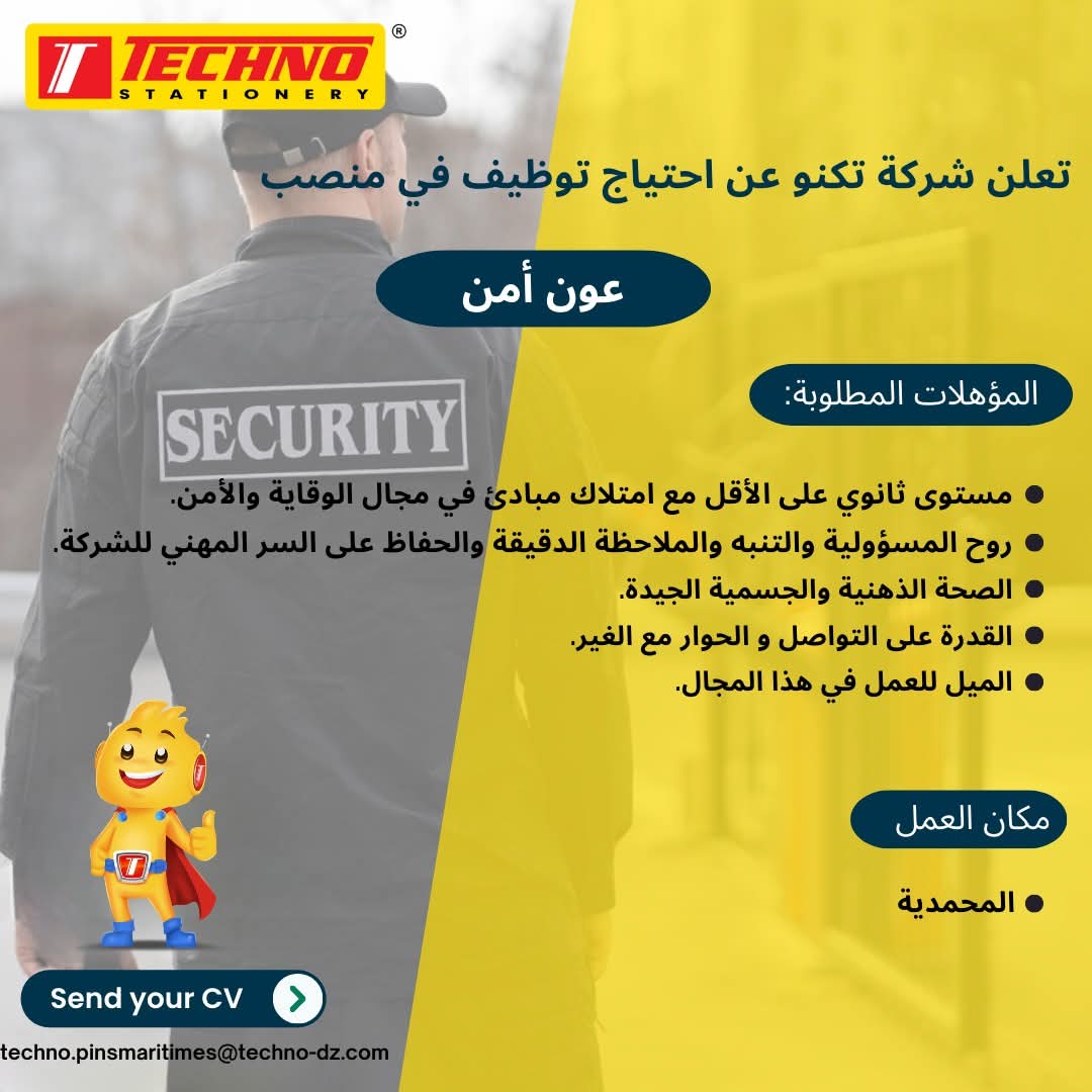 إعلان توظيف بشركة "تكنو" بالجزائر العاصمة - SFN Emploi